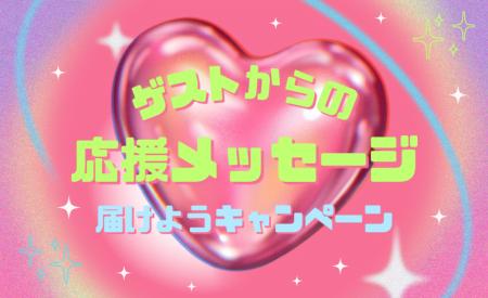 【シンデレラフェス2025】全ステージを通しで観覧でき