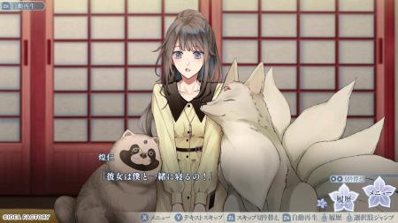 オトメイト新作「勿ノ怪契リ（モノノケチギリ）」プレ