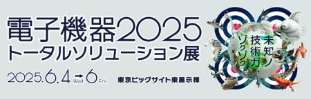 高千穂交易、 「第５４回国際電子回路産業展（JCPA SH