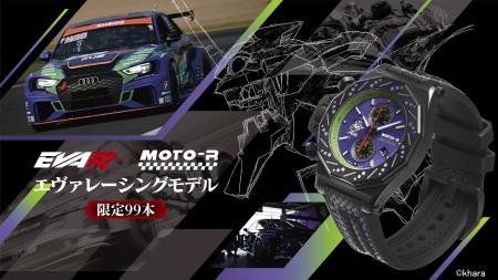 エヴァンゲリオンレーシングコラボ襲来。――『KENTEX』