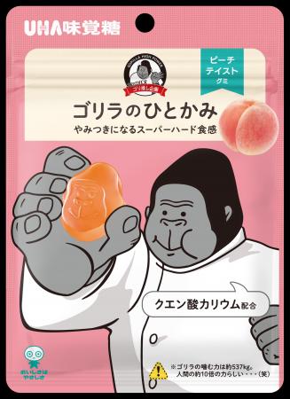 ＼今話題の「ゴリラのひとつかみ」とのコラボ商品！／