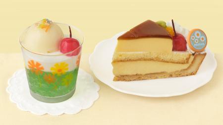 【銀座コージーコーナー】アデリアレトロと初コラボ！