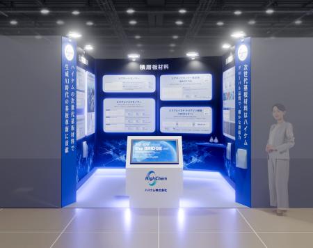ハイケム、国際電子回路産業展（JPCA2025）に出展
