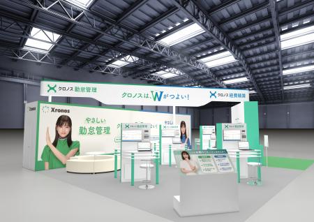 クロノス、『第16回 HR EXPO【春】』出展のお知らせ＜