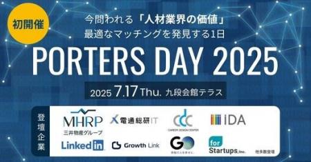 【早期申込キャンペーン終了まで残り3日！】人材業界