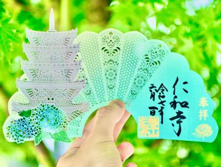 京都の世界遺産 仁和寺にて夏限定切り絵御朱印「五重