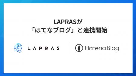 ハイスキルITエンジニア転職サービス「LAPRAS」がブロ