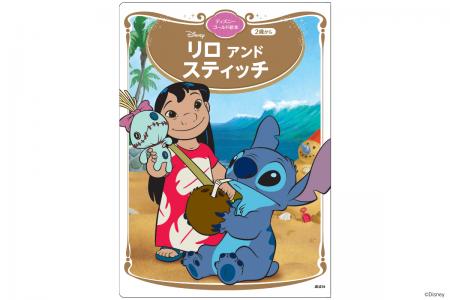 実写化で話題のディズニー映画『リロ＆スティッチ』が