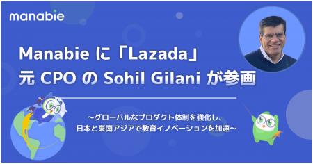 教育DXプラットフォームを提供するManabieにアリババ