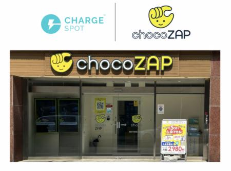 全国のchocoZAP店舗へ「ChargeSPOT」設置開始「utf-8