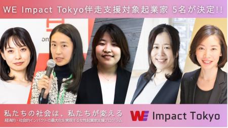 経済的・社会的インパクトの最大化を目指す　女utf-8