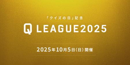 クイズ実力No.1を決める大会『クイズの日記念 Q utf-8