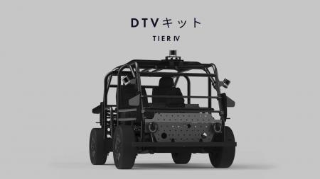 ティアフォー、パートナーの自動運転開発をサポートす