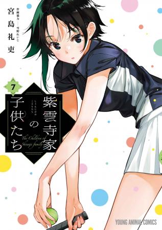 TVアニメ絶賛放送中!!　『紫雲寺家の子供たち』最新7