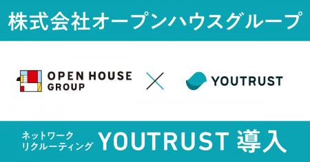 都市型住宅リーディングカンパニーの株式会社オープン