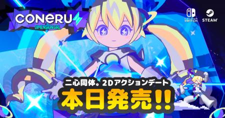 ⚡リリース記念セールやってるよ⚡次元少女・亜空間こね