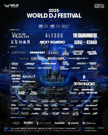 『World DJ Festival Japan 2025』オフィシャルスポン