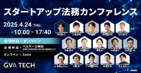 【全セッション公開！】 セミナーレポート＆アーカイ