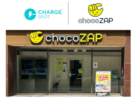 コンビニジム「chocoZAP」の全国店舗に「ChargeSPOT」