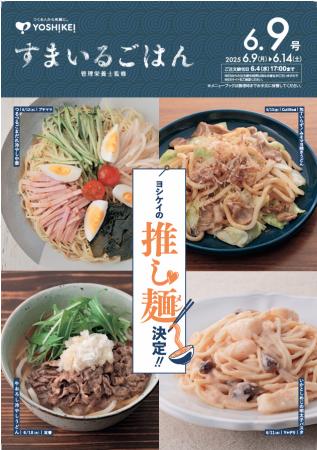 ～米の販売価格は昨年同期の約2倍～ミールキットで美