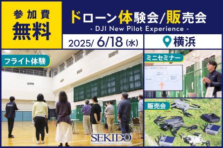 没入感溢れるフライト体験！FPVドローンの無料体験イ