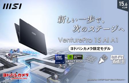 RTX 3050とオフィスソフト搭載でビジネスとクリエイテ