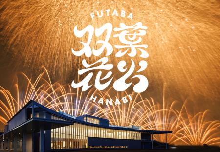 大阪・関西万博の夜空に、希望の光が芸術となって咲き