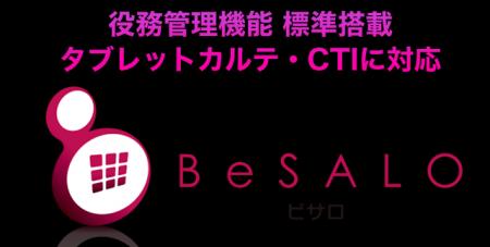 サロン・整体・ジム業界必見！役務管理付きPOSシステ
