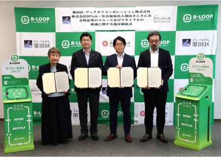 東京都の自治体初！墨田区、社会福祉法人墨田さんさん