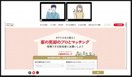家を売りたい人と買取不動産会社・仲介担当者とのマッ