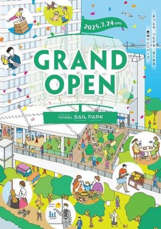 職住遊学が交わる新たな発信拠点が豊洲に誕生！　豊洲