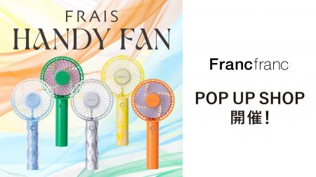 Francfrancが日本各地に涼しさをお届け！「フレ ハン