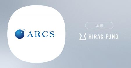 HIRAC FUND、生殖補助医療の研究・機器開発を手がける