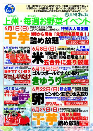 ＼毎週ワクワク！詰め放題イベント盛りだくさんutf-8