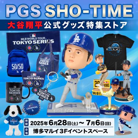大谷翔平選手のボブルヘッドやMLBグッズが博多マutf-8