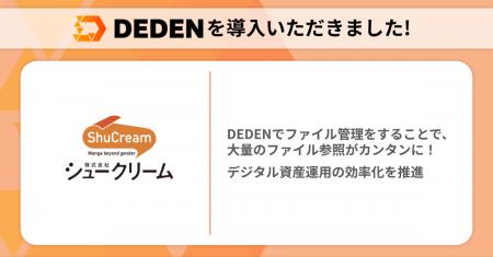 DADAN株式会社のクラウドツール「DEDEN」が女性utf-8