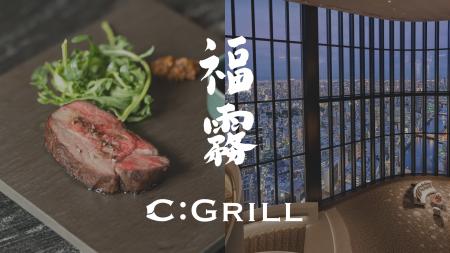 有機熟成酒を発売している「福霧」が、コンラッド大阪