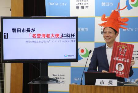 【日本一のエビの陸上養殖の産地を目指して】磐田市(