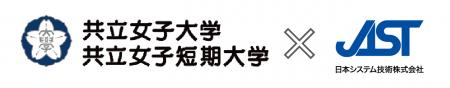 共立女子大学様との共催セミナー開催