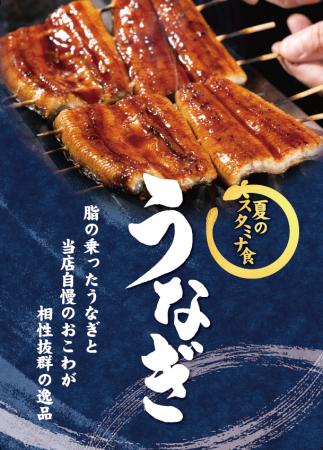 【たごさく】専門店ならではの味わい。相性抜群のうな
