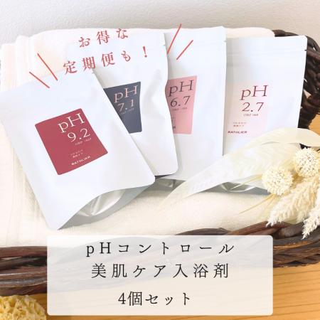 大人気、新感覚の入浴剤！「pHコントロール美肌ケア入