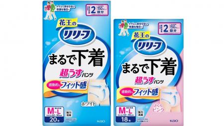 さらなる”下着らしいフィット感”の向上！花王の大人用