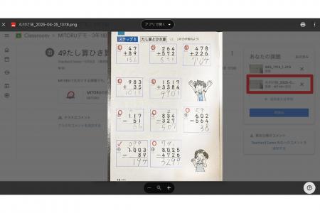 教育同人社とAIスタートアップのRecursive、 計算問題