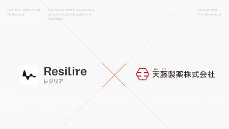 天藤製薬がサプライチェーンリスク管理クラウド「Resi