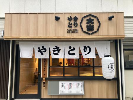 好評の“白い大吉” 拡大で、11店舗目を大阪・八尾市に