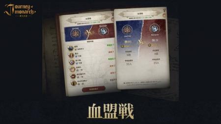 『Journey of Monarch - 君主の道』5月28日アップデー