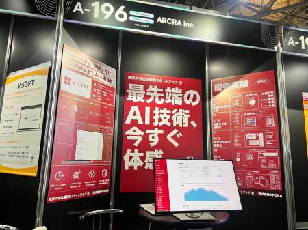 【株式会社ARCRA】新AIサービスをSusHi Tech Tokyo 20