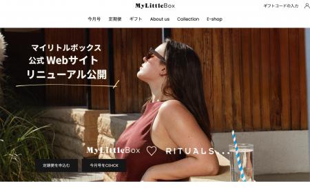 My Little Boxの公式ウェブサイトが5月28日よりリニュ