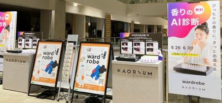 香りを言語化するAI「KAORIUM」が、ラゾーナ川崎プラ