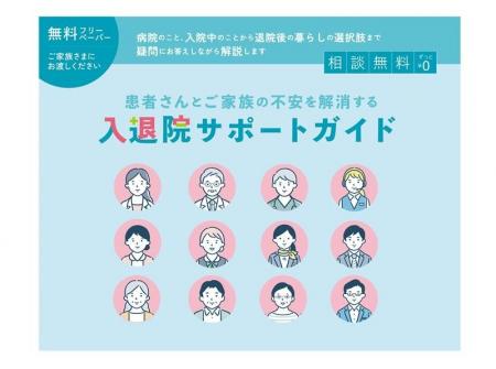 「高齢者の入院から退院後の暮らしの選択肢まで」の疑